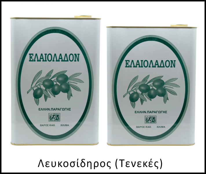 Μεταλλικά δοχεία (τενεκές)